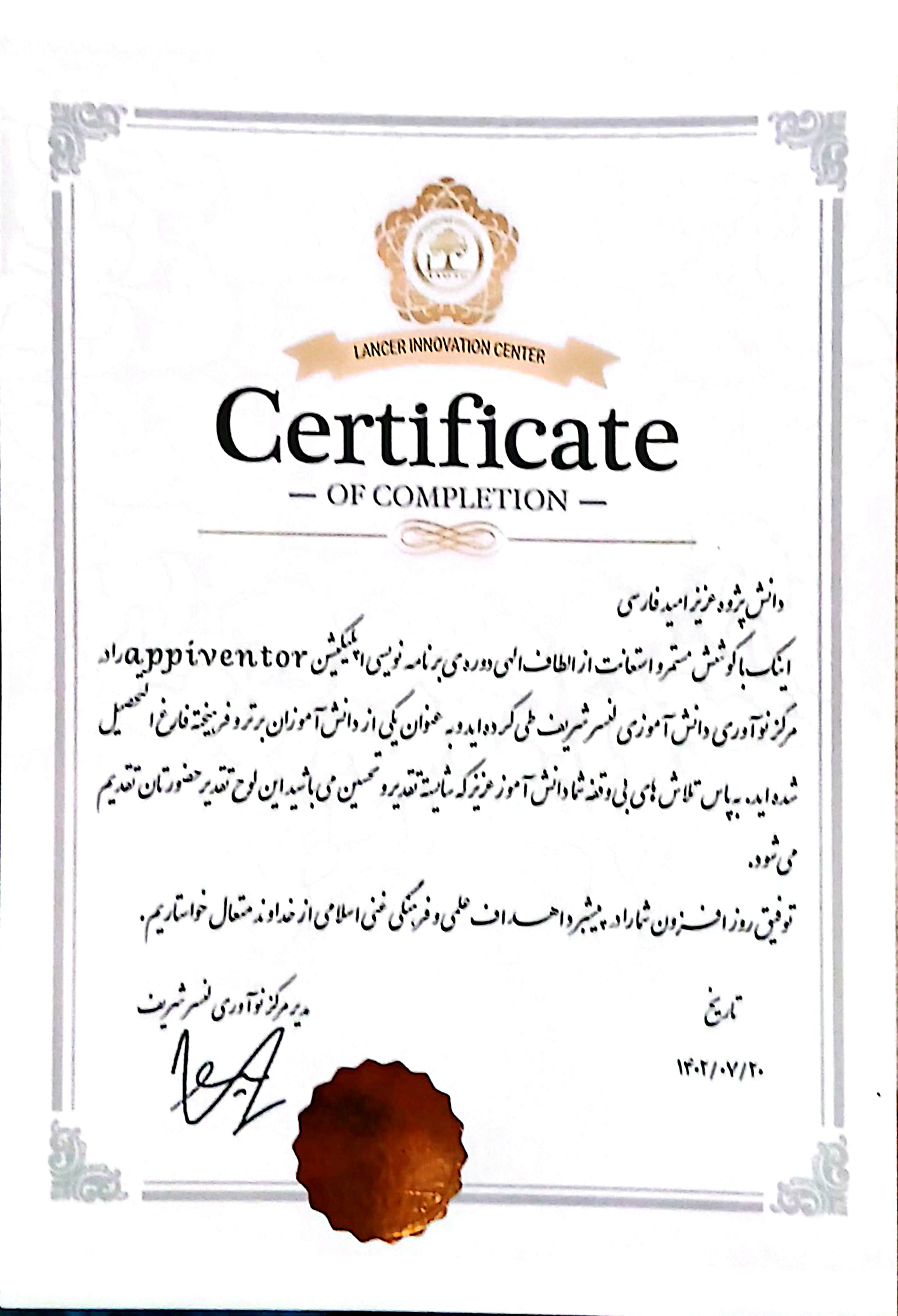 گواهی‌نامه ۷